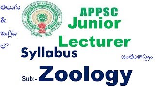 JL Zoology syllabus APPSC Junior Lecturer Exam Syllabus జంతుశాస్త్రం సిలబస్ తెలుగు మీడియంలో