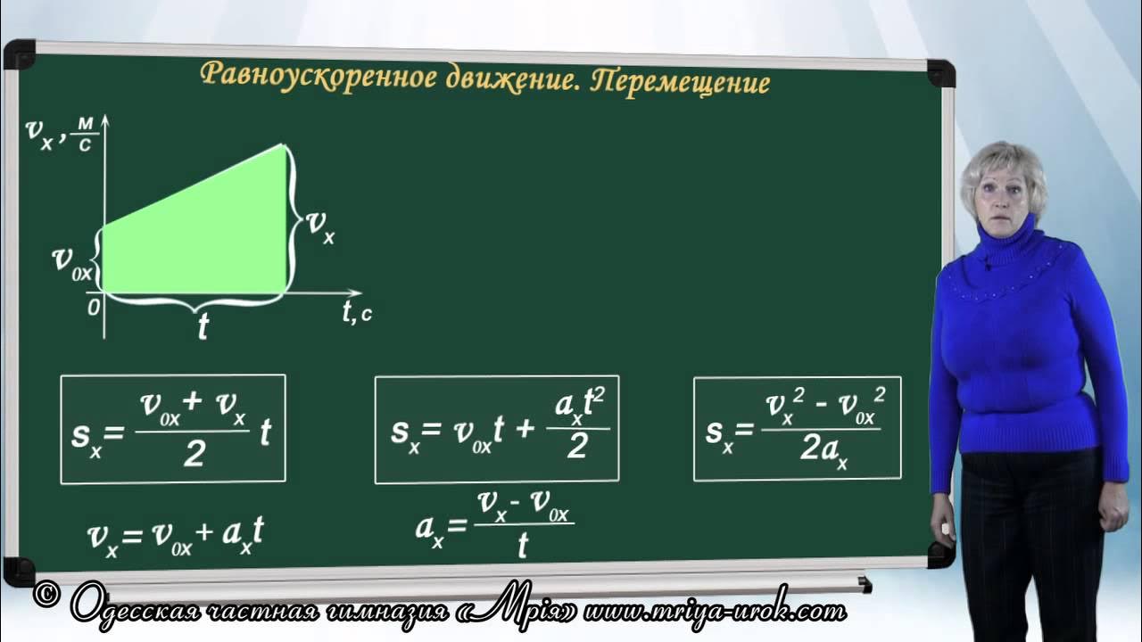 Прямолинейное равноускоренное движение. Ускорение - урок. Физика, 9 класс.