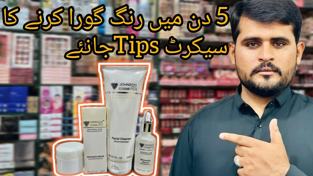 5 Din Mein Rang Gora Karne Ka Secret Janiye Johnson Cleanser