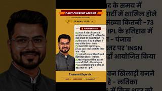 Daily Current Affairs 29 April 2026 – Important Facts for All Exams #generalawareness #staticgk #fyp