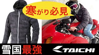 【商品レビュー】RSタイチさんの冬物ジャケットが最強すぎた☆RSJ715商品レビュー☆RSJ722