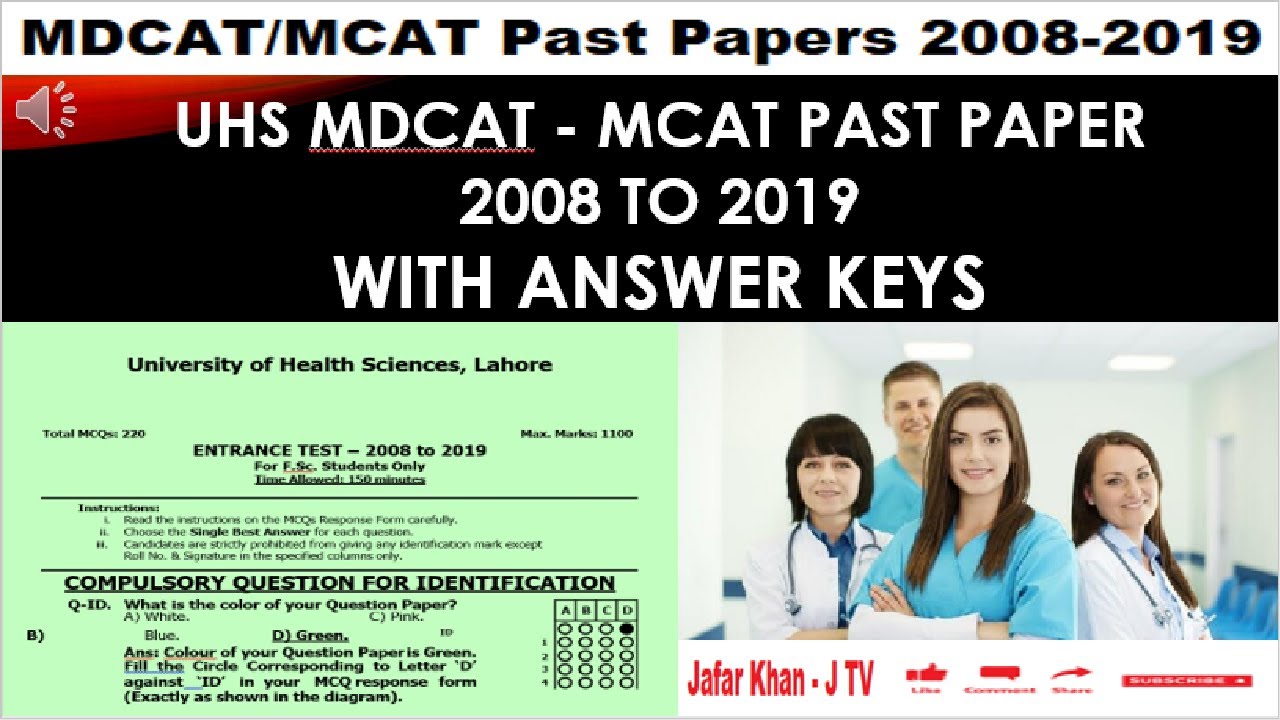 UHS MDCAT Past Papers 2019 to 2008 | MDCAT Past Papers 2008 to 2019 | UHS Past Papers 2008 to 2019