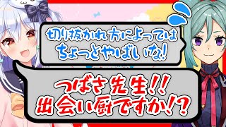 【切り抜き】Vtuber引退後の〇〇をする犬山たまき!?YOASOBIとのコラボ秘話を語る山口つばさ【#つばたまコラボ】