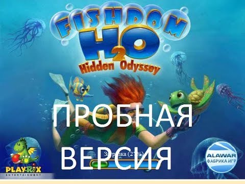 Прохождение Фишдом H2O Пробная-версия (PC) (Без Комментариев)