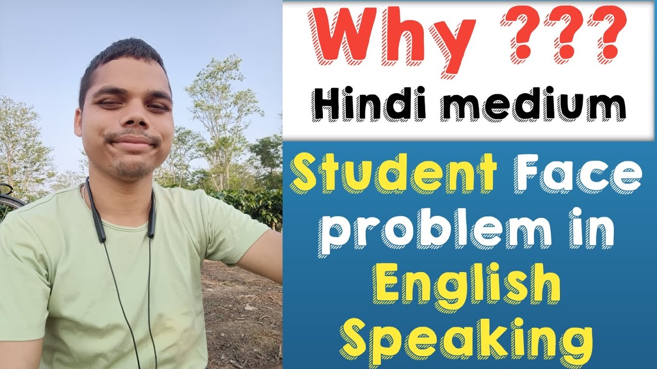 Why Hindi Medium students have face problems in English Speaking - YouTube