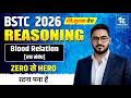 Blood Relation II BSTC Reasoning II BSTC 2026 Preparation II BSTC EXAM 2026 II Ankit Sir