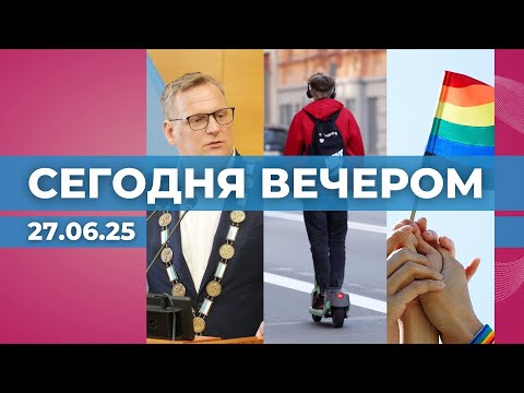 Избран мэр Риги