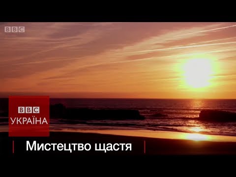 Як бути щасливим: поради від монаха-буддиста