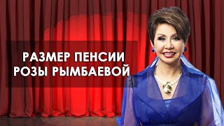Как живет самая богатая певица Казахстана Роза Рымбаева и какая у нее пенсия