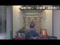 05奉讃早引　善導章【調声：王子布教所大江和正】