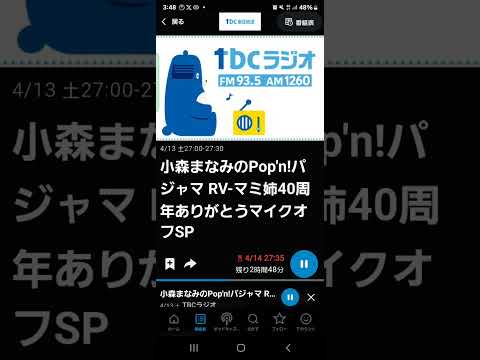 最終回　小森まなみのpop'nパジャマRV