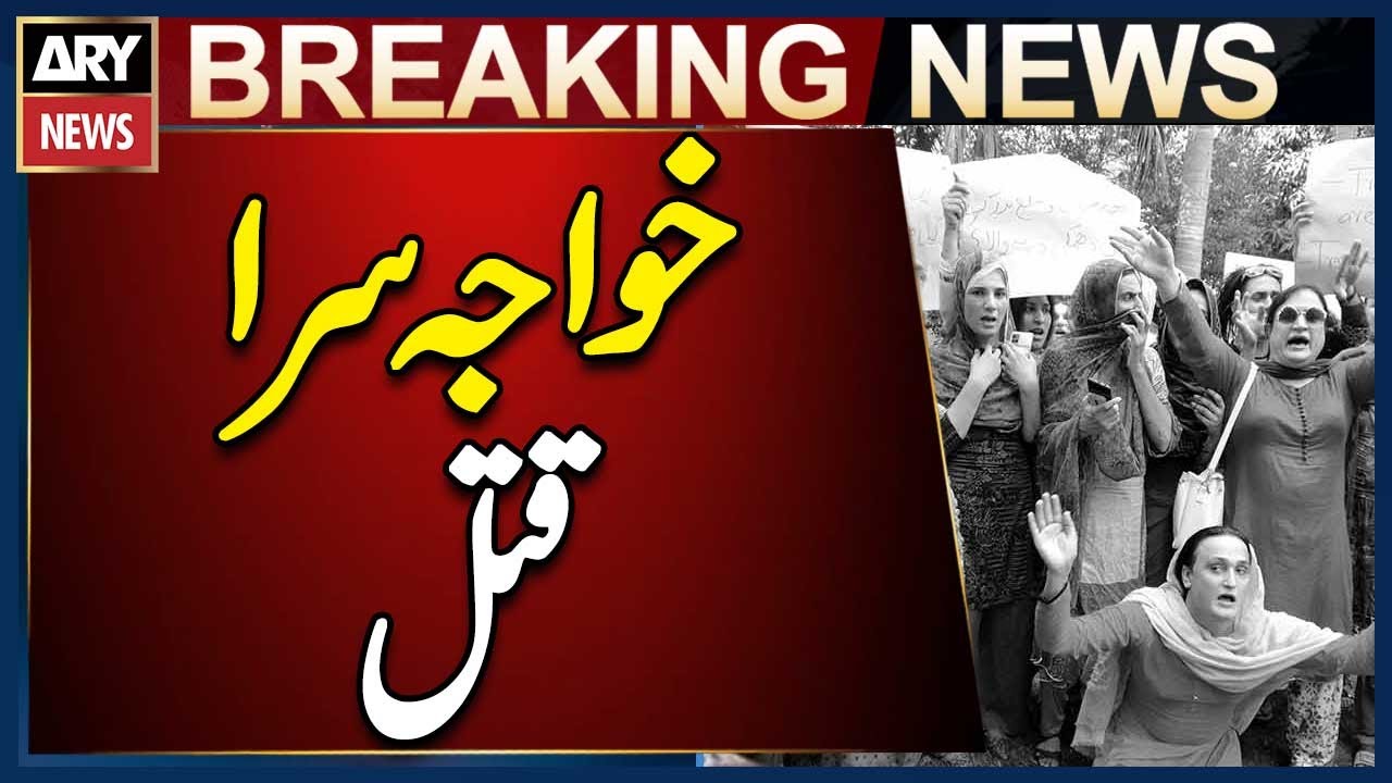 Transgender Person Killed in Suspected Firing by Unknown Individuals in Hasan Gharhi