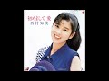 西村知美 07 初めまして 愛/夏をまたせて (1987.6.10) ●レコード音源