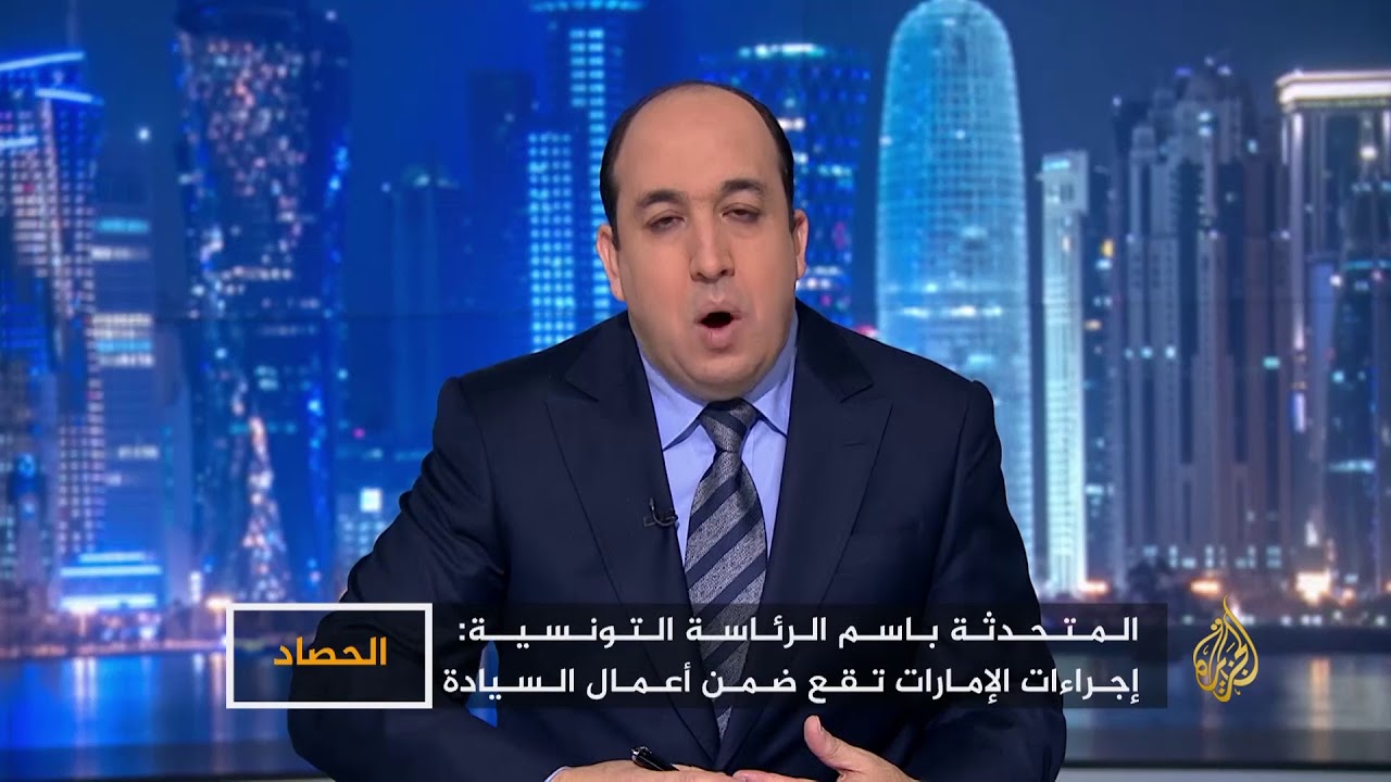 الحصاد - تونس والإمارات.. إصرار على الاعتذار العلني