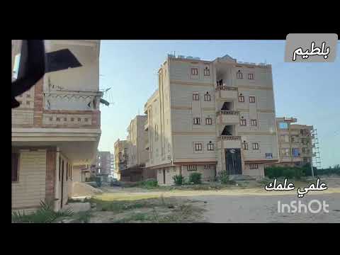 مدينة بلطيم و مصيف بلطيم مصر