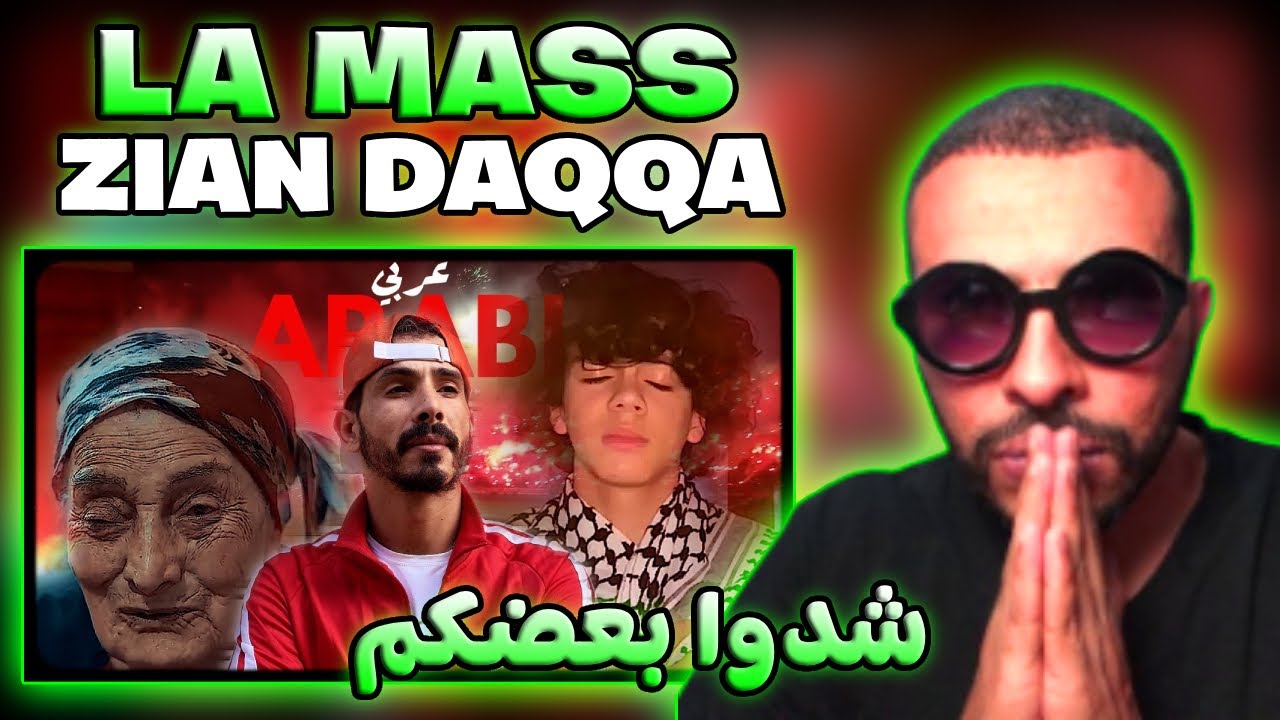 La mass le vrai Arabi/عربي ft @ZainDaqqaofficial (Salah the reds & Salim) شدوا بعضكم remix REACTION