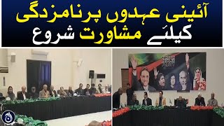 leadership of PPP parliamentarians started consultation for nominations for constitutional positions