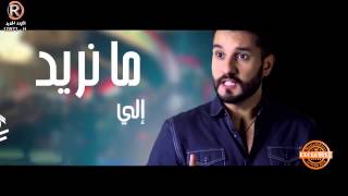 بشار القيسي - ها وينك / Video Clip - Bashar Alkaissi