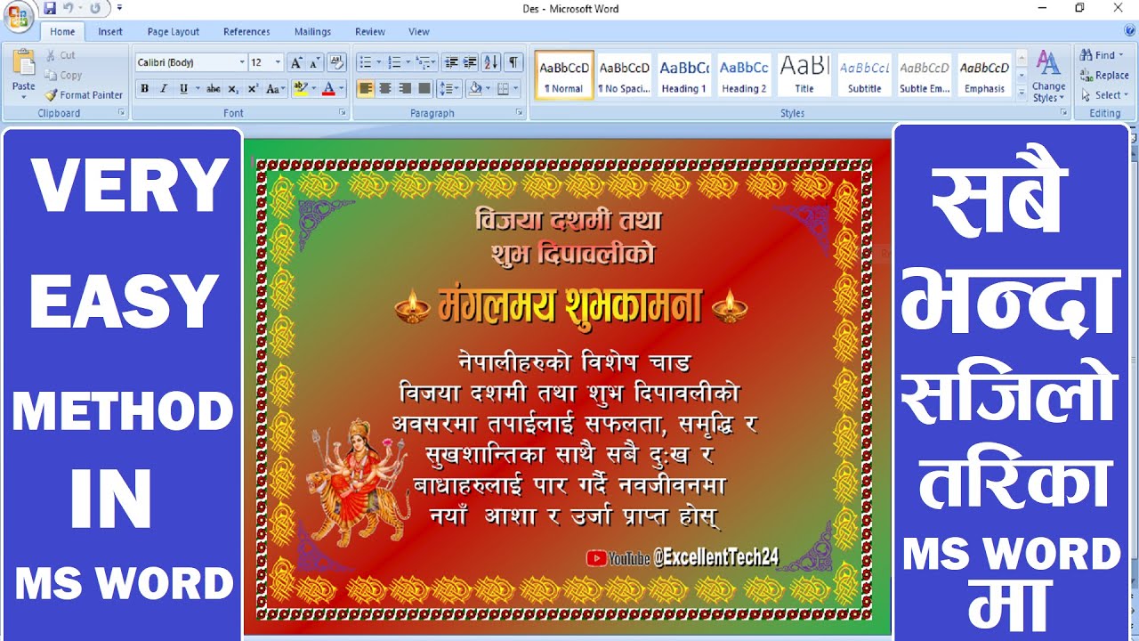 dashain subhakamana 2082||diwali and chhath wishes nepali|tihar ko subhakamana in nepali