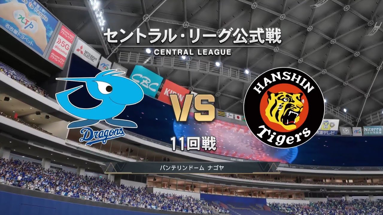 프로스피2025 주니치 P46 다카하시 vs 한신