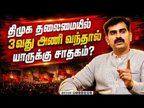 திமுக, அதிமுகதான் காரணம்துரைவைகோ ஆவேச பேட்டி MDMK LEADER DURAI VAIKO dharapuram