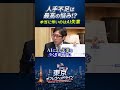“人手不足”は最高の悩み!?本当に怖いのは... #竹田恒泰 #東京オフレコヘッドライン