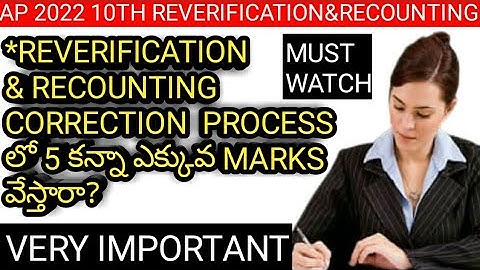 AP 2022 10TH REVERIFICATION & RECOUNTING RESULTS UPDATE|#10thclass#exam#supplementaryexam2022#result