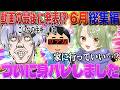 【重大発表】リア友に身バレして女性活動者に…ｗｗ【6月総集編】