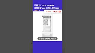주연테크 2024 MARINE 라이젠5 5600 라데온 RX 6600