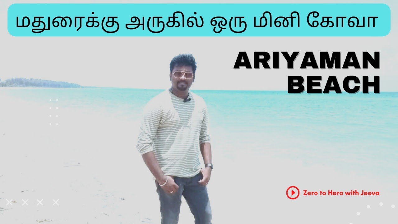 Ariyaman Beach Rameshwaram Kushibeachresort Youtube