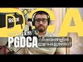 DCA പഠിച്ചാൽ PGDCA കോഴ്സ് subject കളിൽ ഇളവുകളുണ്ടോ?? How DCA Gives You a Head Start in PGDCA! 🚀