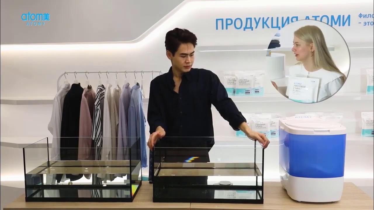 Листовой стиральный порошок Атоми. - YouTube