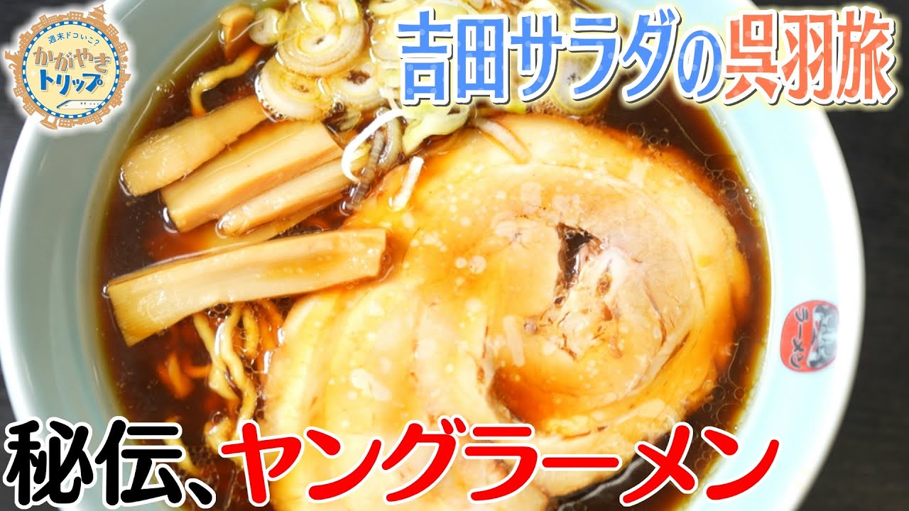 【富山旅】朝乃山の地元・呉羽には何がある？【かがやきトリップ】