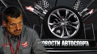 Сликовая пятница 22 - Новости автоспорта
