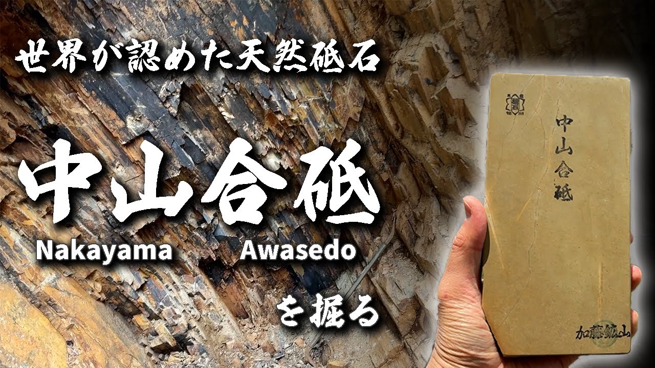Kyoto Whetstone Shop – 京都の砥石屋