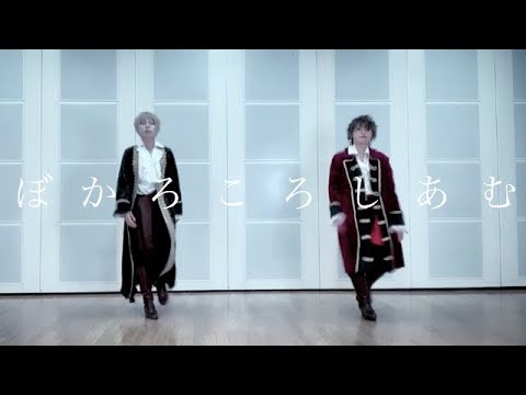 【APヘタリアコスプレで踊ってみた】ぼかろころしあむ【アルマダ】