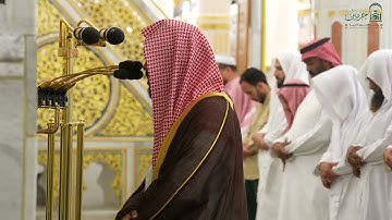 تلاوة فضيلة الشيخ د. #احمد_الحذيفي من صلاة الفجر الاثنين ٢١ ربيع الثاني ١٤٤٧ هـ
