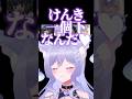 けんきを舐めてかかるおなつのにびたし【個人勢VTuber】