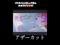 さとみくん10周年おめでとう🩷アザーカット #すとぷり #歌詞動画 #さとみくん