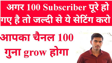 100 subscribers hone ke baad kya kare | 100 subscribers par kya milta hai | you tube custom URL