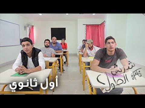 شرش الطول 2 2 أول ثانوي