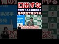 『本編動画もどうぞ』東京の社民党?ここは群馬だ、社民党は口出すな 俺の責任で俺がやる なんか文句あるか?と言いたくなるような会見 山本一太群馬県知事