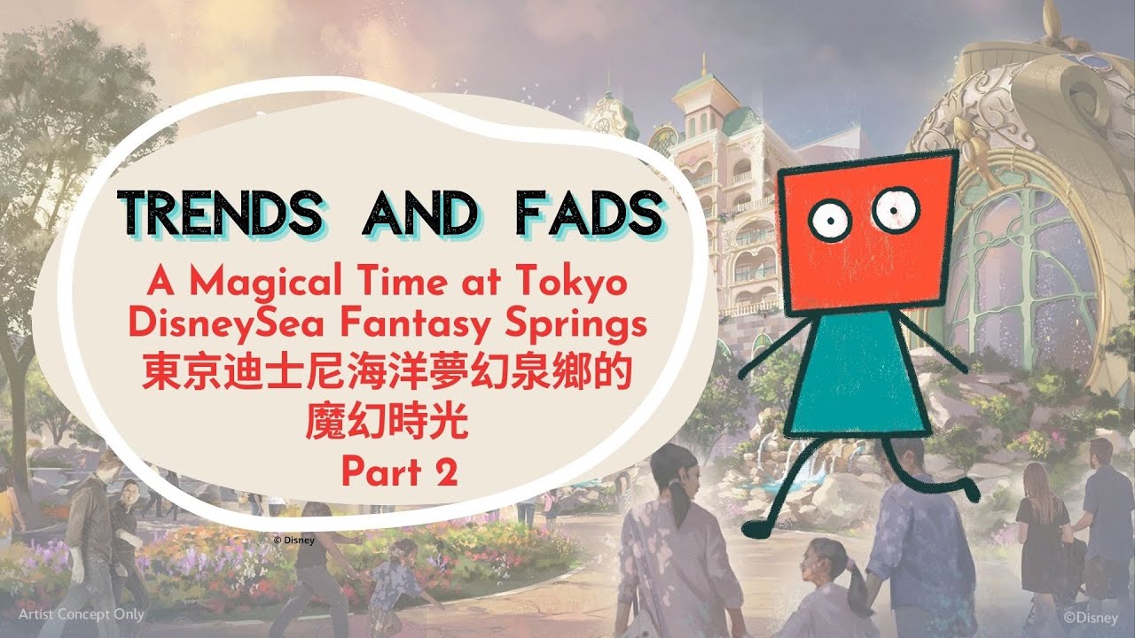 【ABC互動英語：20240606】流行最前線: 東京迪士尼海洋夢幻泉鄉的魔幻時光 2