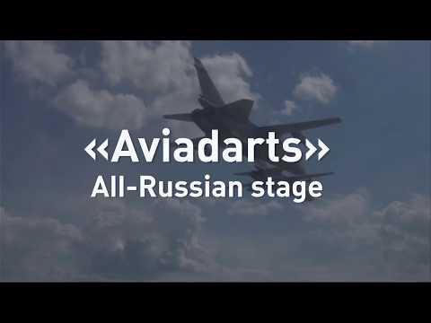 AVIADARTS: All-Russian stage