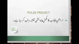 Introduction Of Pulse Project, A Project Of World Bank