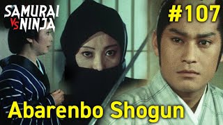 Full movie | The Yoshimune Chronicle: Abarenbo Shogun  #107 | samurai action drama