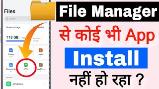 App is not getting installed from File Manager || How to install app in File Manager screenshot 4