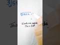 CUBE ROOT OF 5832 Shorts Math Maths Mathematics