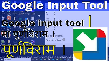 how to type purnabiram in google input tools | Google Input Tools Guide | Technical Nepal