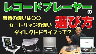 Pioneer DJ PLX-500-W + DM-40D-W レコードプレーヤーセット